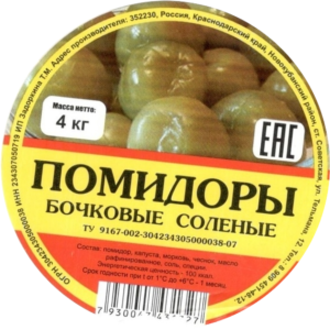 Бочковые соленые помидоры оптом от производителя с доставкой. Краснодар.